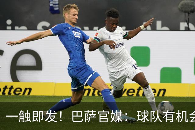 一触即发！巴萨官媒：球队有机会打破西甲纪录；皇马希望缩小分差