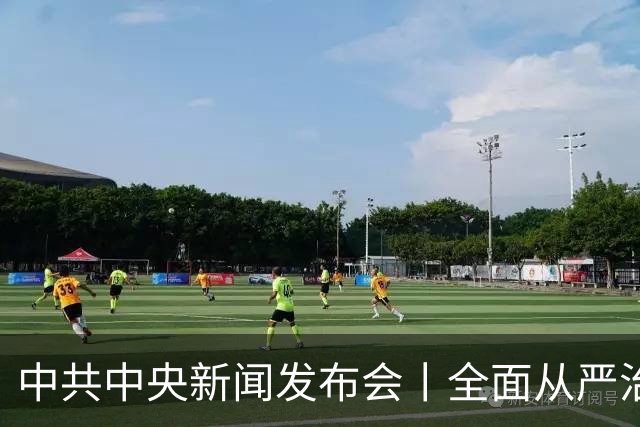 中共中央新闻发布会丨全面从严治党关键在从严治吏