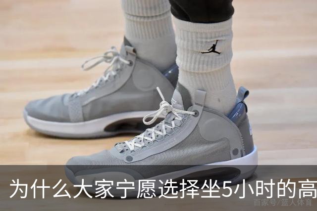为什么大家宁愿选择坐5小时的高铁，也不愿选择坐2小时的飞机？