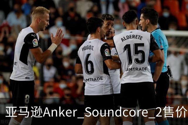 亚马逊Anker Soundcore 2售价29.98美元