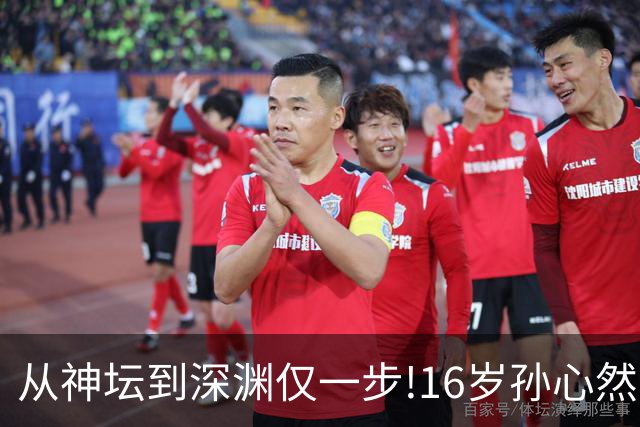 从神坛到深渊仅一步!16岁孙心然，切莫重蹈徐诗霖的旧路