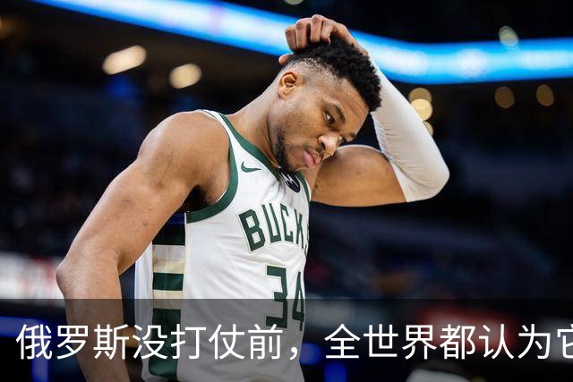 俄罗斯没打仗前，全世界都认为它是世界第二，4年后西方终于看懂