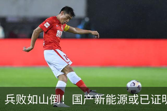 兵败如山倒！国产新能源或已证明：我国压根不需要二线豪华品牌