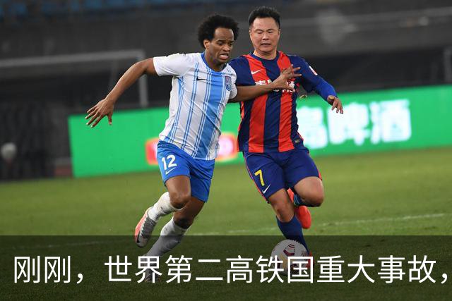 刚刚，世界第二高铁国重大事故，死伤惨重 | 地球知识局