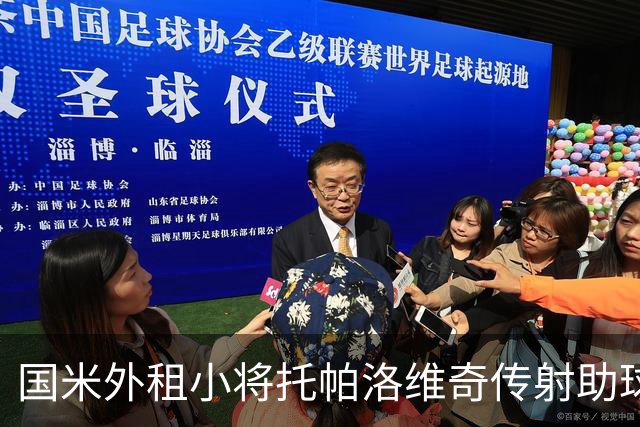 国米外租小将托帕洛维奇传射助球队取胜，打入意乙生涯首球