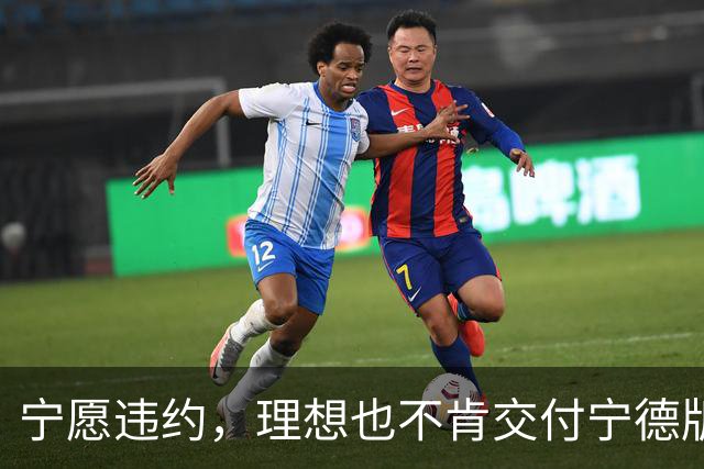 宁愿违约，理想也不肯交付宁德版MEGA？