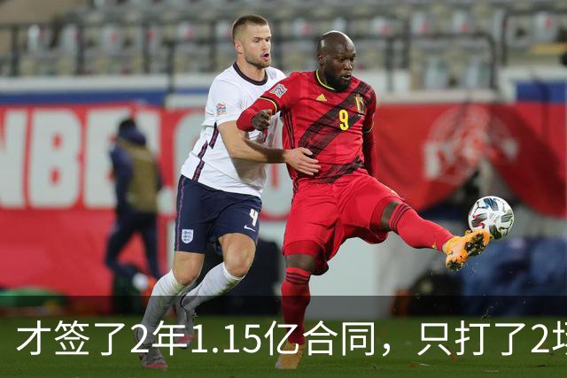 才签了2年1.15亿合同，只打了2场，他又要休养，猛龙也成冤大头