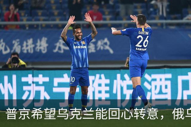 普京希望乌克兰能回心转意，俄乌血拼四年，停手后还能做好兄弟