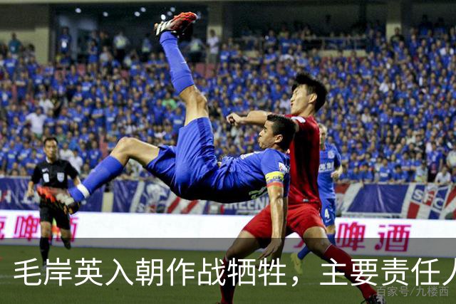 毛岸英入朝作战牺牲，主要责任人是谁？毛主席其实早就点明过真相
