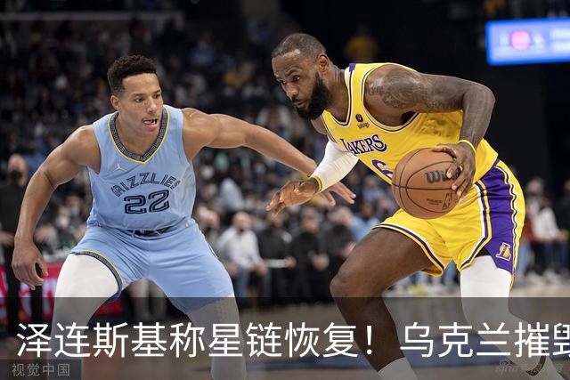泽连斯基称星链恢复！乌克兰摧毁叶伊斯克空军基地的俄军战机