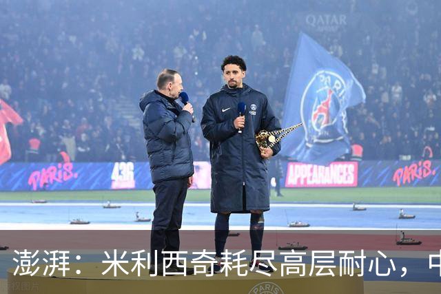 澎湃：米利西奇耗尽高层耐心，中国女足已承受不了“高期待”