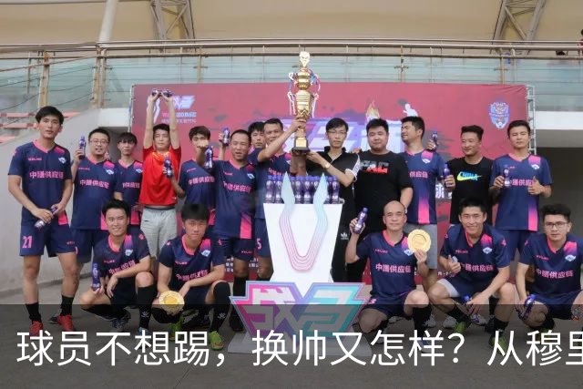 球员不想踢，换帅又怎样？从穆里尼奥到卡里克，曼联的病根不在教练了！