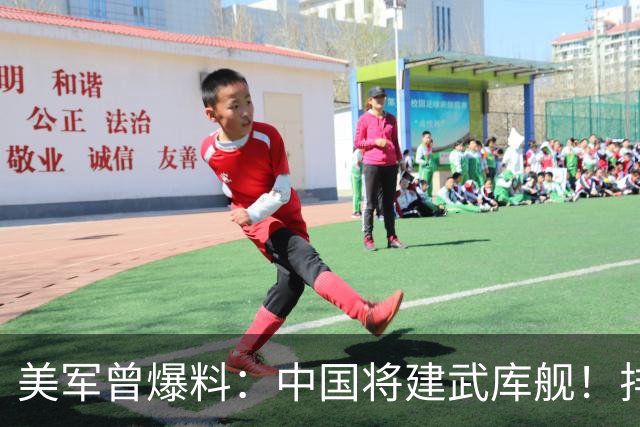 美军曾爆料：中国将建武库舰！排水2.5万吨！可一次发射数百导弹