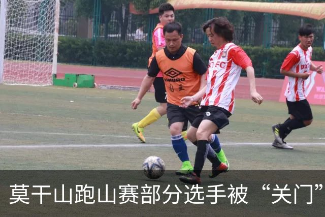 莫干山跑山赛部分选手被“关门”后报警，赛事方回应：不会改变结果