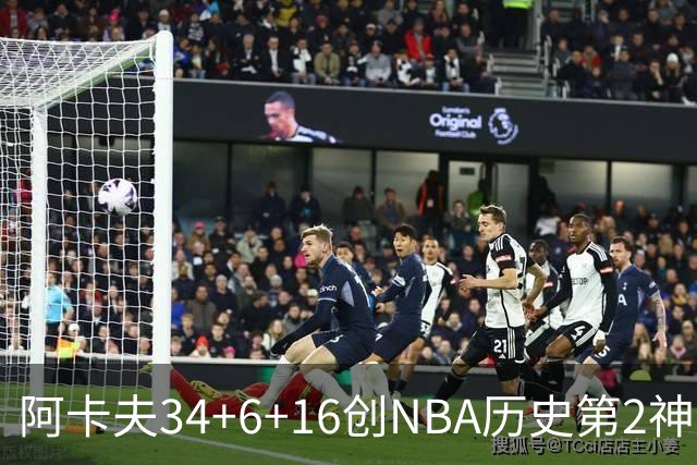 阿卡夫34+6+16创NBA历史第2神迹，还刷爆纪录！国王5连败！费尔斯22+13+4盖帽