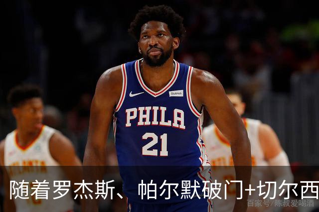 随着罗杰斯、帕尔默破门+切尔西2-0十人曼联，英超最新积分榜出炉
