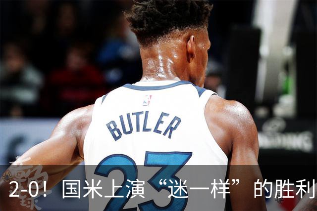 2-0！国米上演“迷一样”的胜利，对手4度破门，导致国米2球领先
