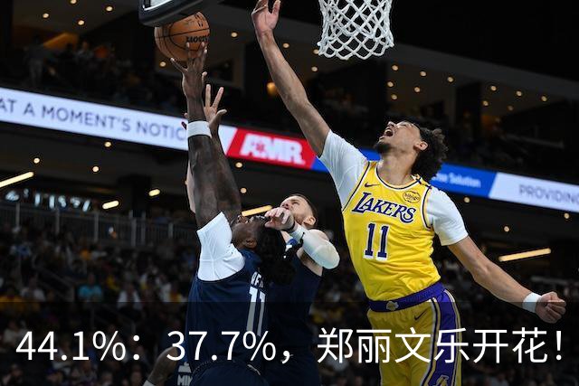 44.1%：37.7%，郑丽文乐开花！1人帮了国民党大忙？赖清德急跳脚